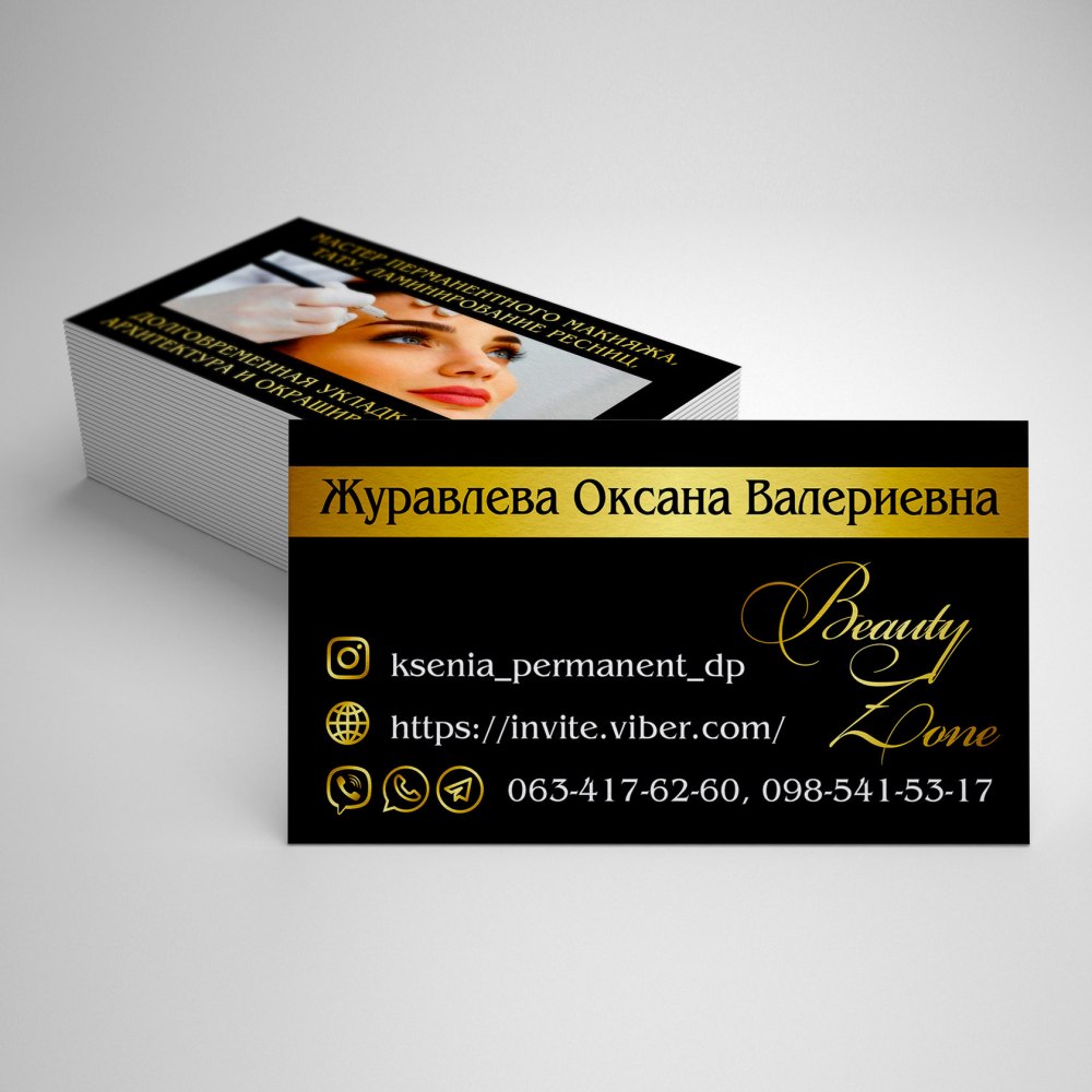 Фигурные визитки шаблон