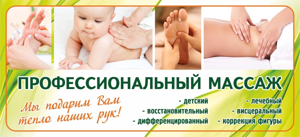 Логотип массажиста для визитки