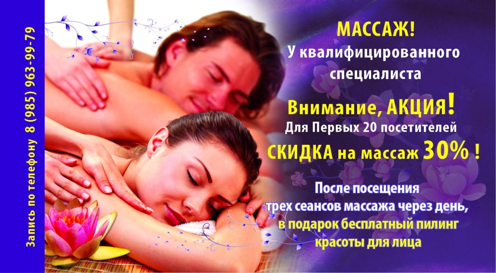 Оригинальные визитки массаж