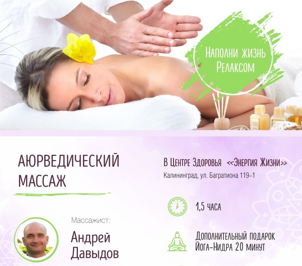 Фон для визитки массажиста