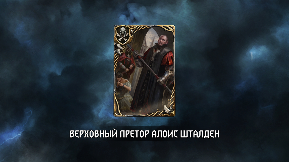 Рыцарь пылающей розы Ведьмак 1