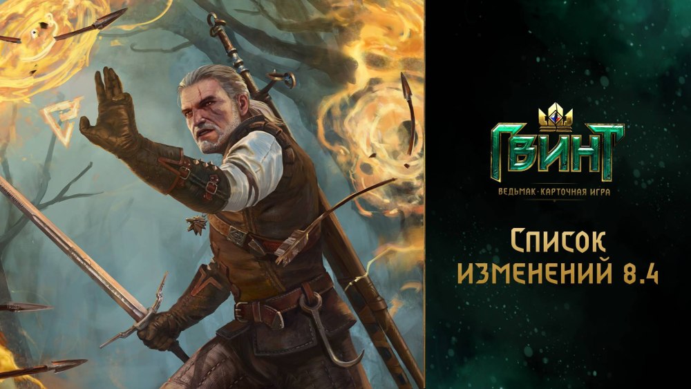 Король Хенсельт гвинт
