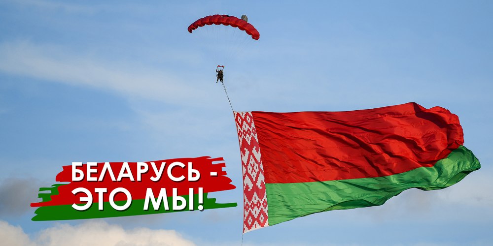 Вектор я люблю Беларусь