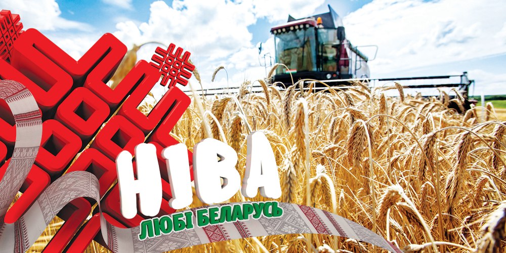 Люблю Беларусь фото