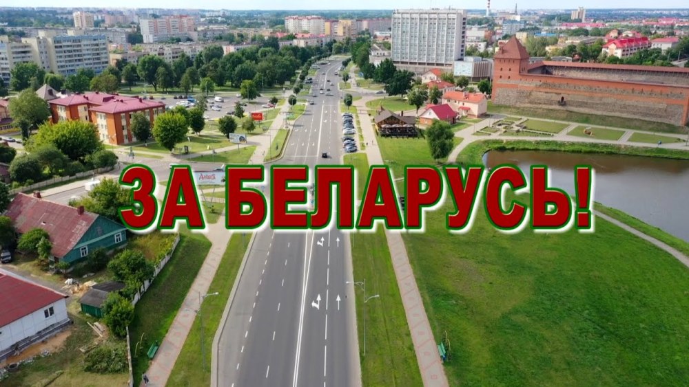 Love in Belarus игра