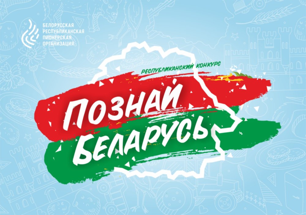 Культурные символы Белоруссия
