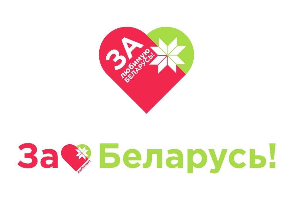 Республика Беларусь надпись