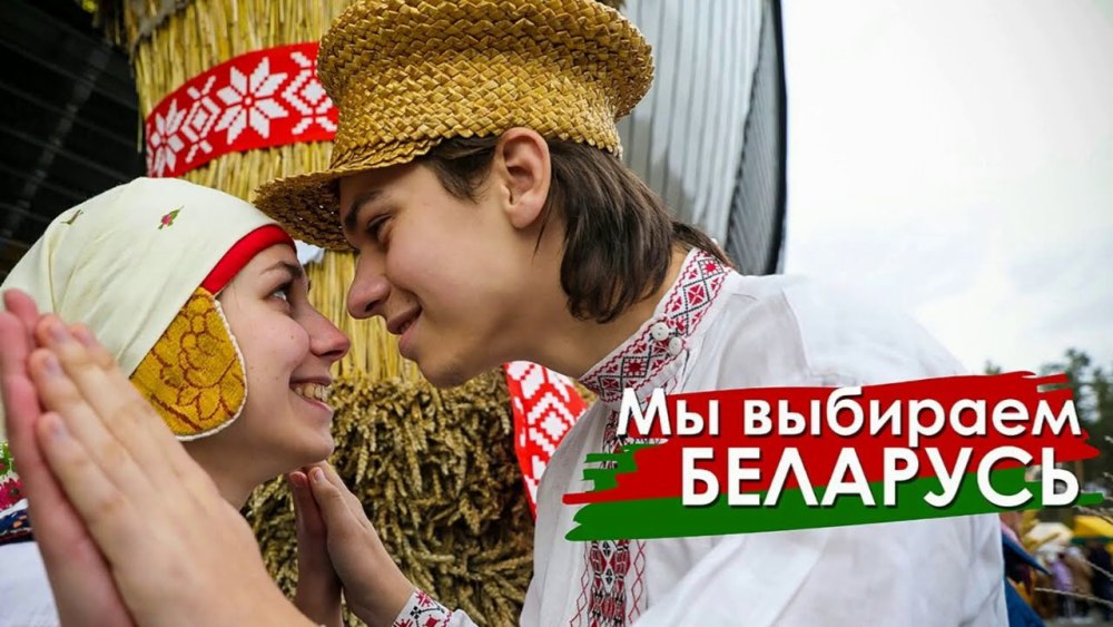 Беларусь иллюстрация