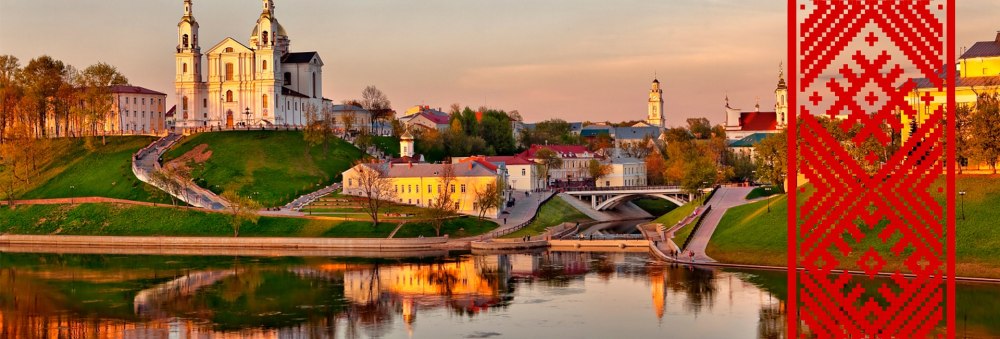 Я люблю Беларусь фото