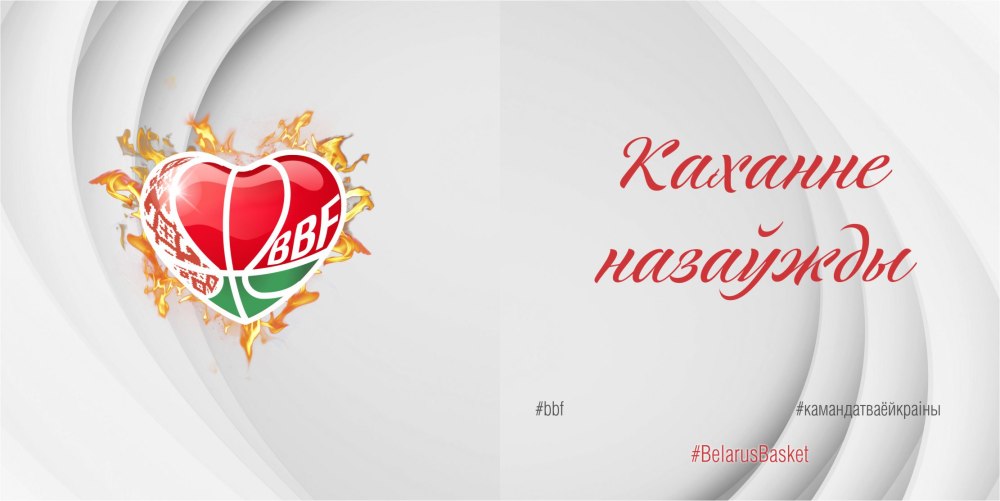 Квітней родная Беларусь