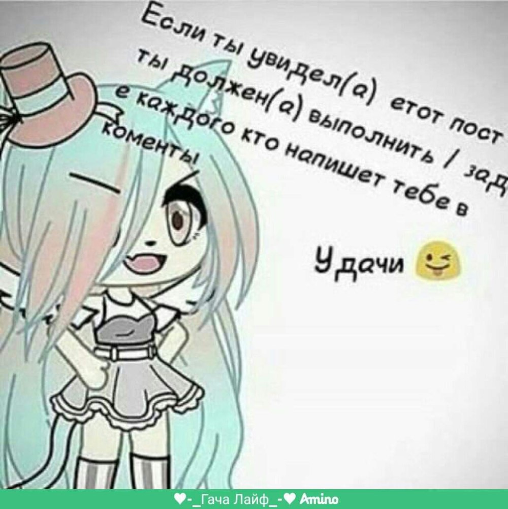 Поэтапное рисование гача лайф