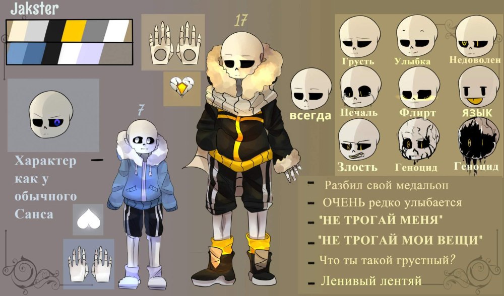 Персонажи ау андертейла