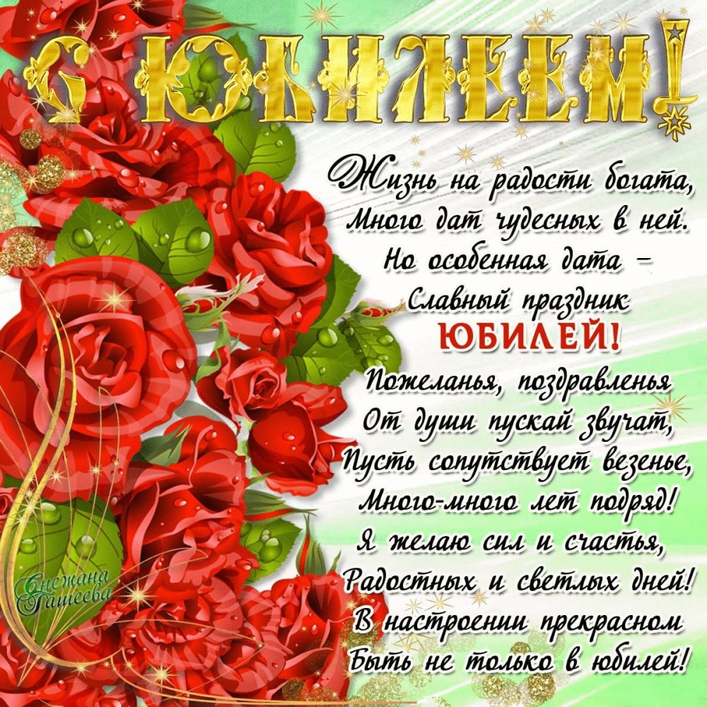 Ольга Николаевна с днём рождения поздравления