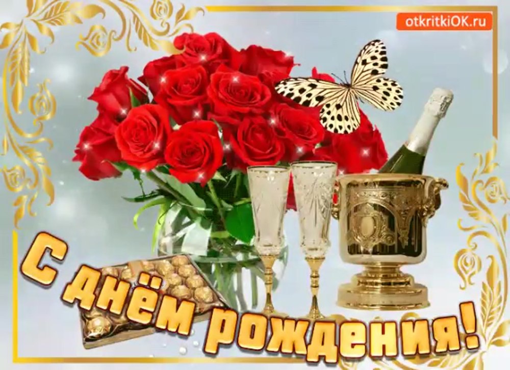Букет роз с днем рождения