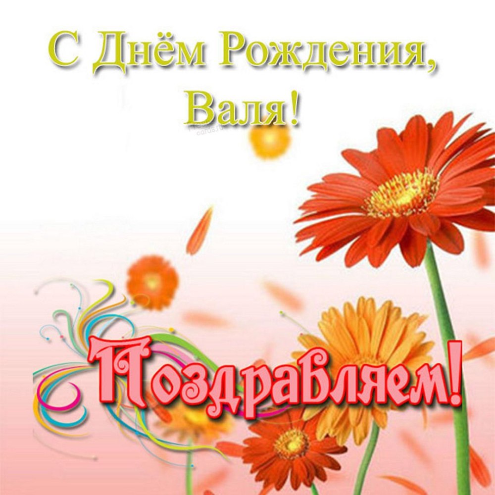 С днём рождения тётя