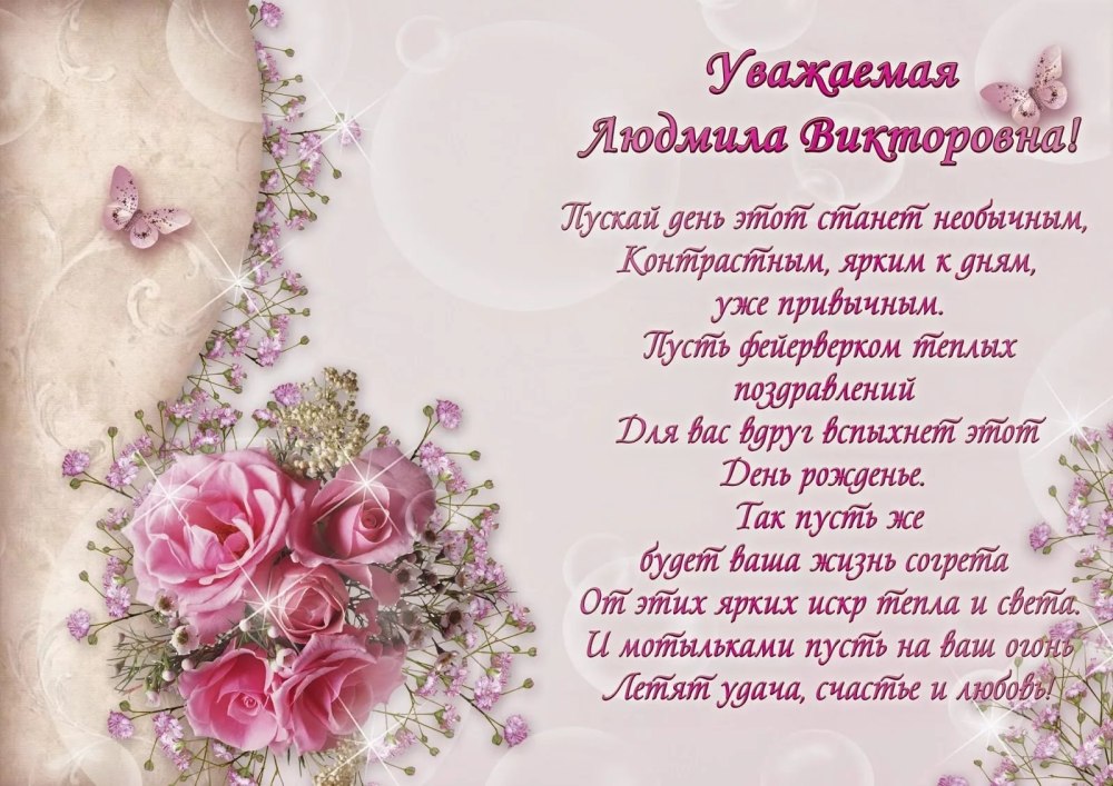 Поздравления с днём рождения сестре