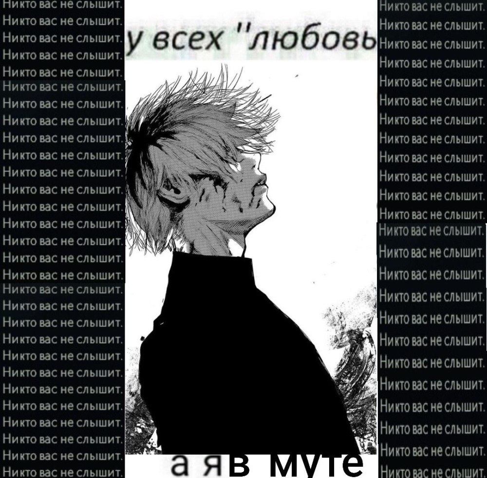 Токийский гуль Мем дед инсайд