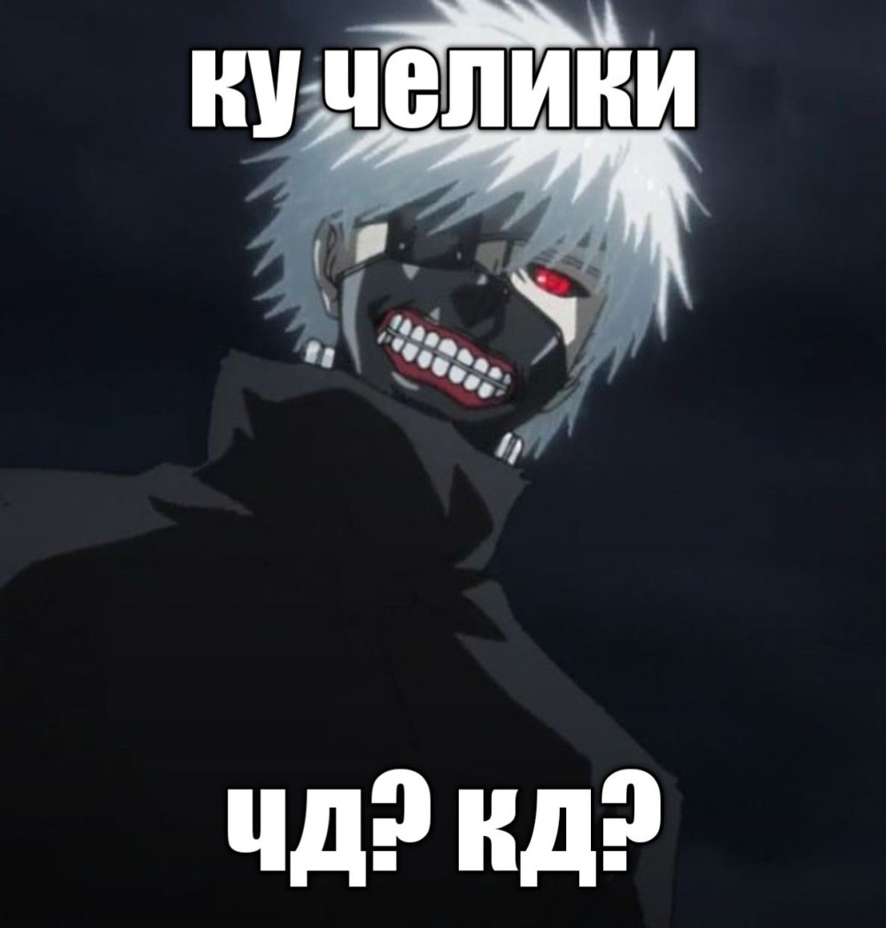 Аниме Токийский гуль демон