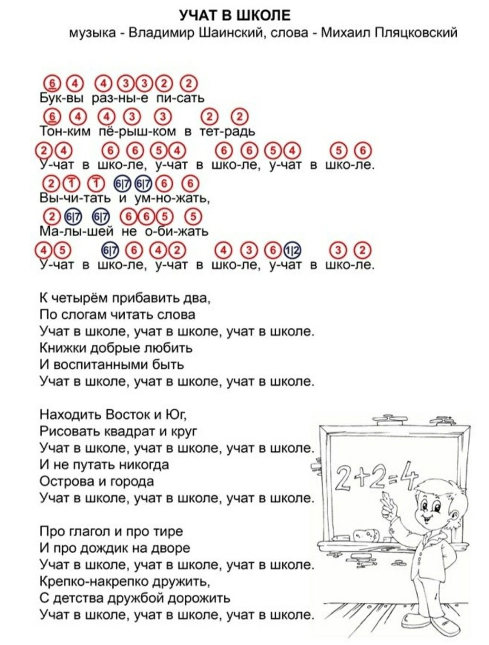 Xylophone читайшы