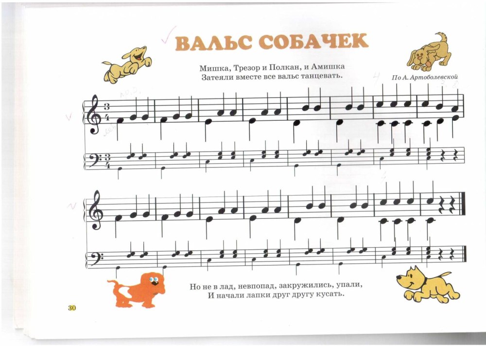 Ксилофон «мини»
