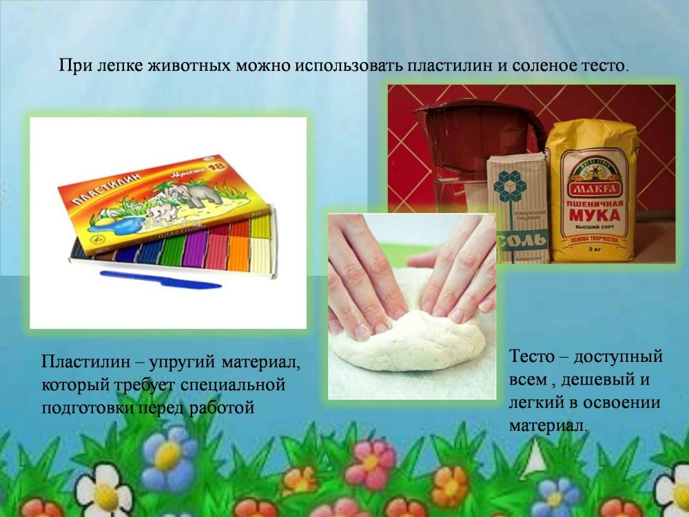 Лепим из пластилина с детьми