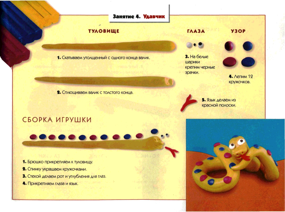 Лепка жгутиками