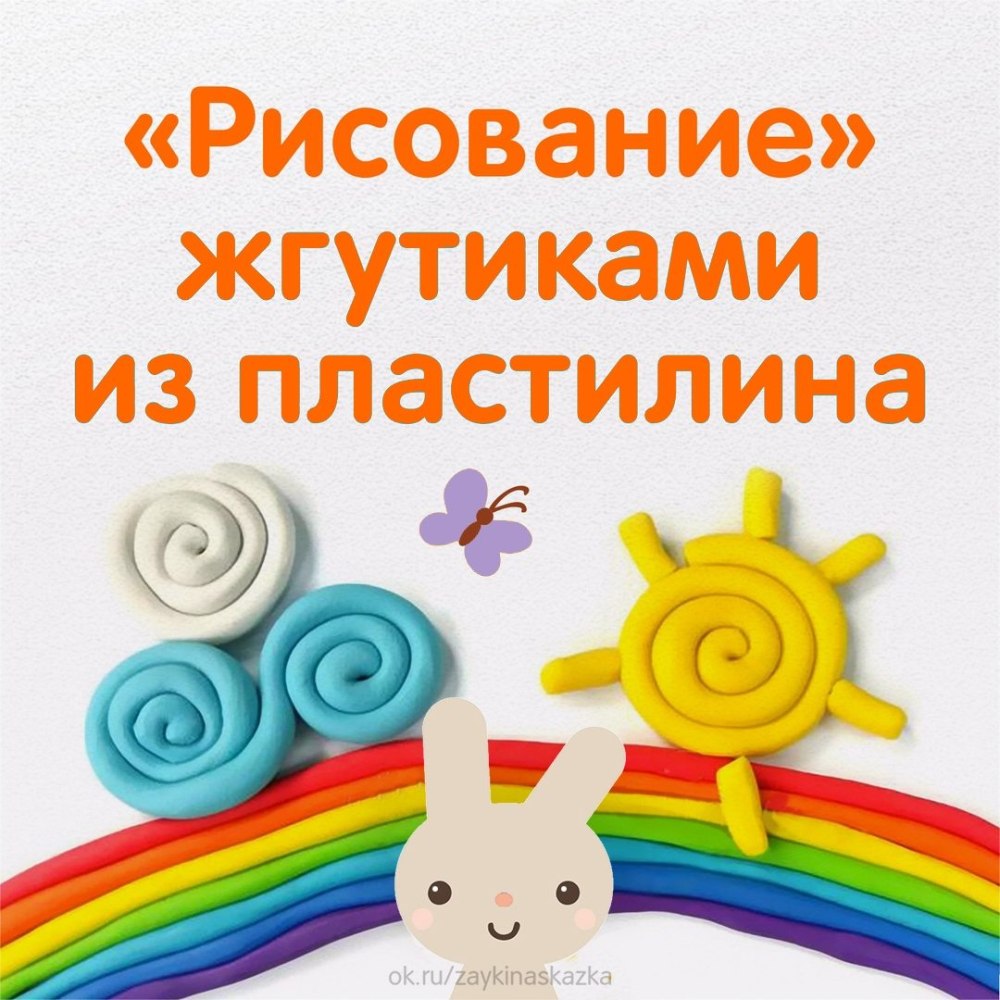Рамка пластилин