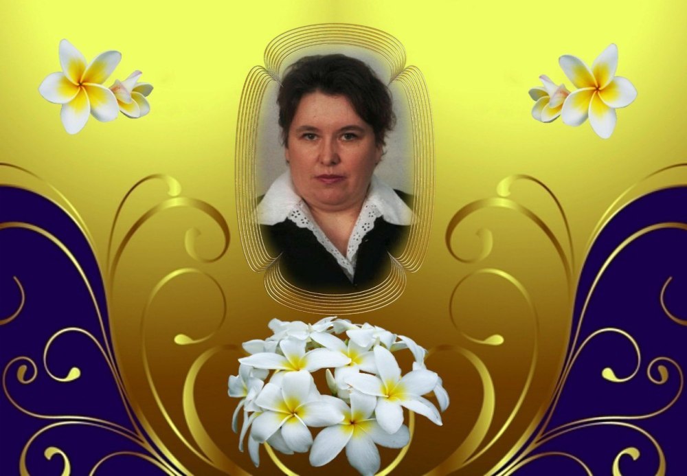 Татьяна Владимировна с днем рождения