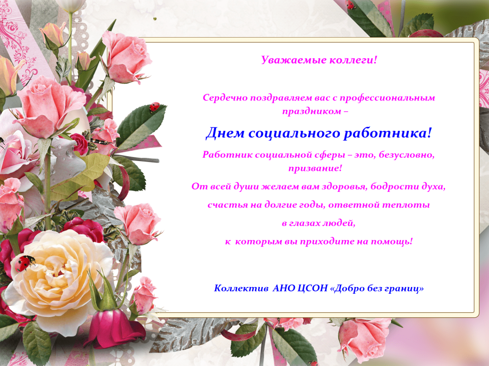 Поздравляю с днём рождения