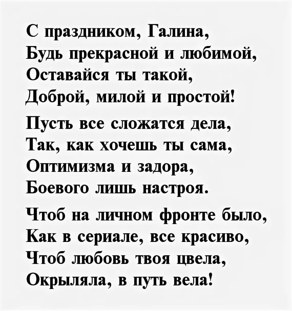 С днём рождения любовь