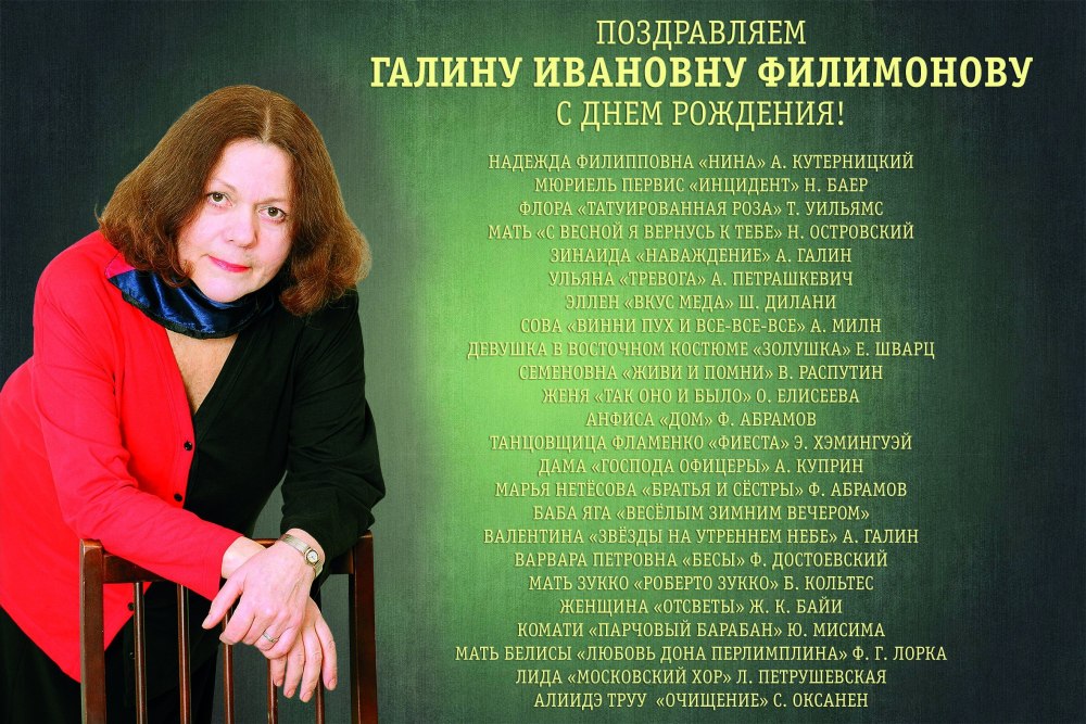 Поздравления с днём рождения