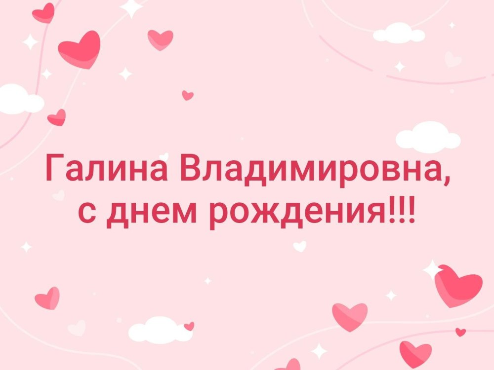С днём рождения женщине