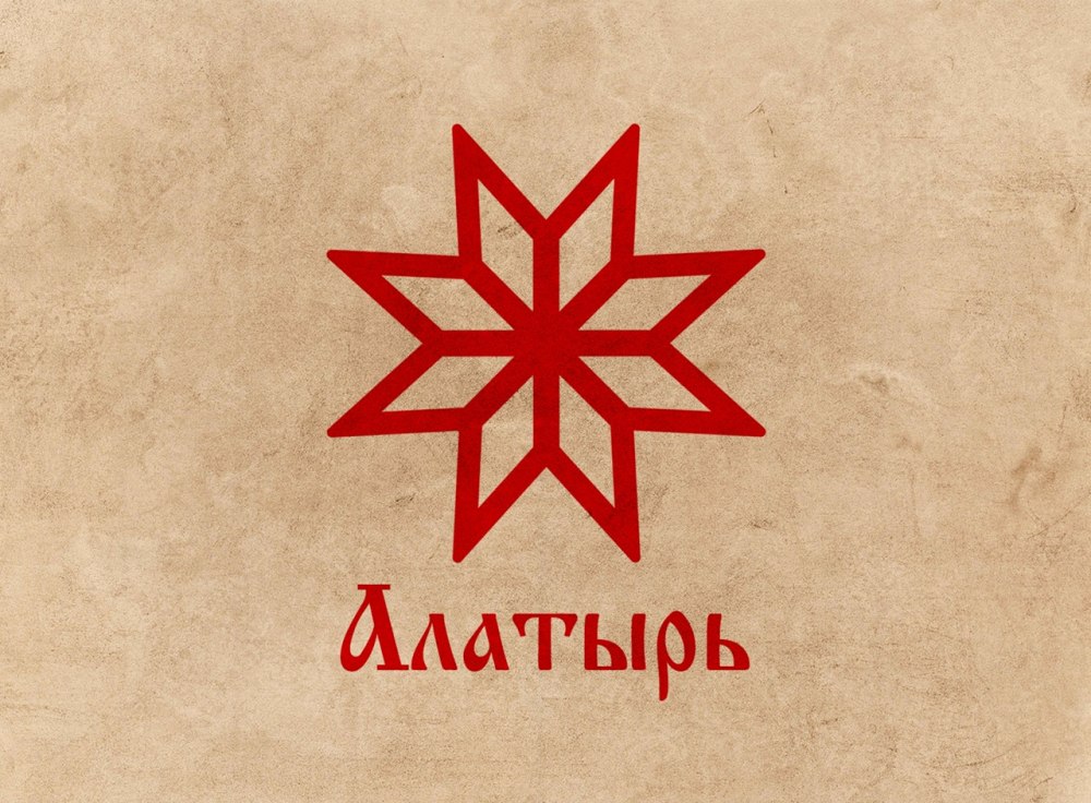 Белорусский орнамент Восьмирог