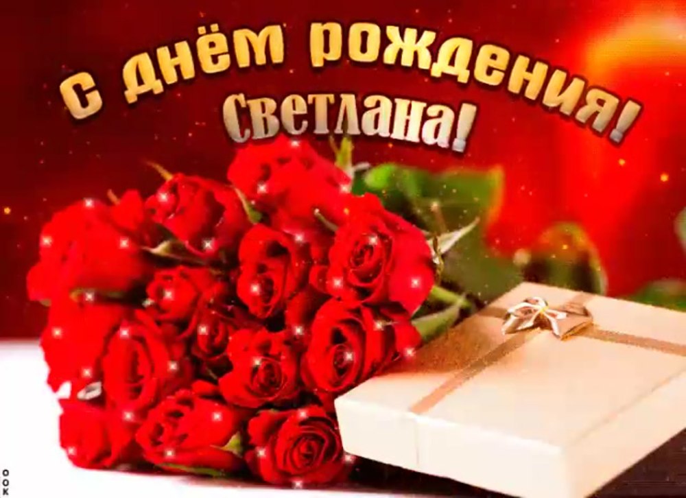 Алёна с днём рождения