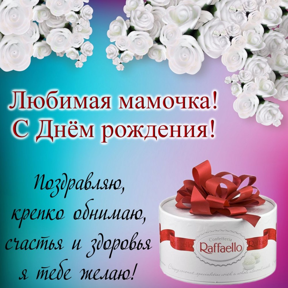 С днем рождения Арлена