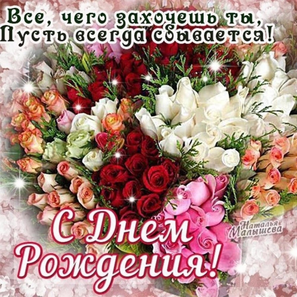 С днём рождения Вика