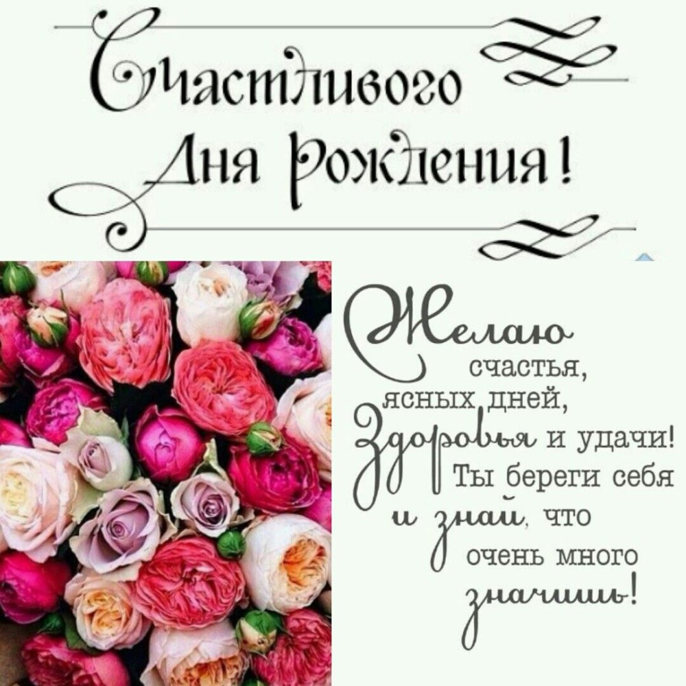 С днём рождения Татьяна открытки