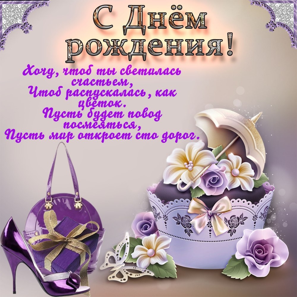 Открытки с днём рождения Дариночка