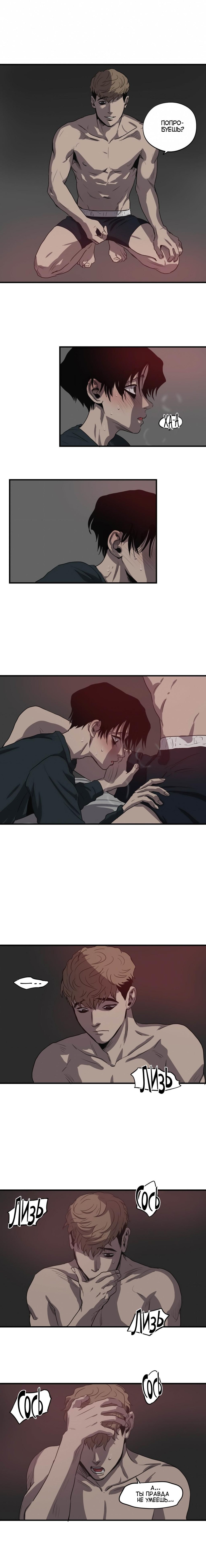 Killing Stalking Юнбум и сану моменты