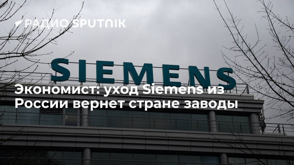 Siemens Страна