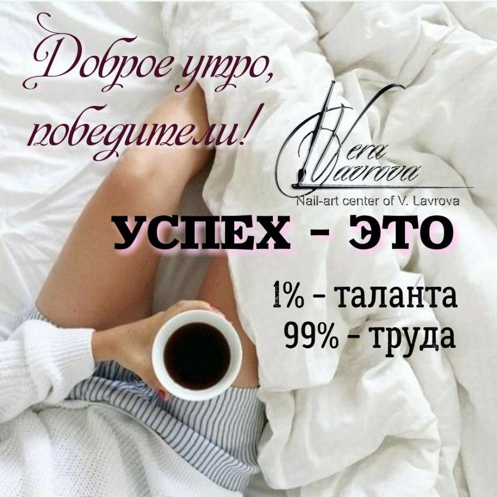 Мотивация на утро цитаты