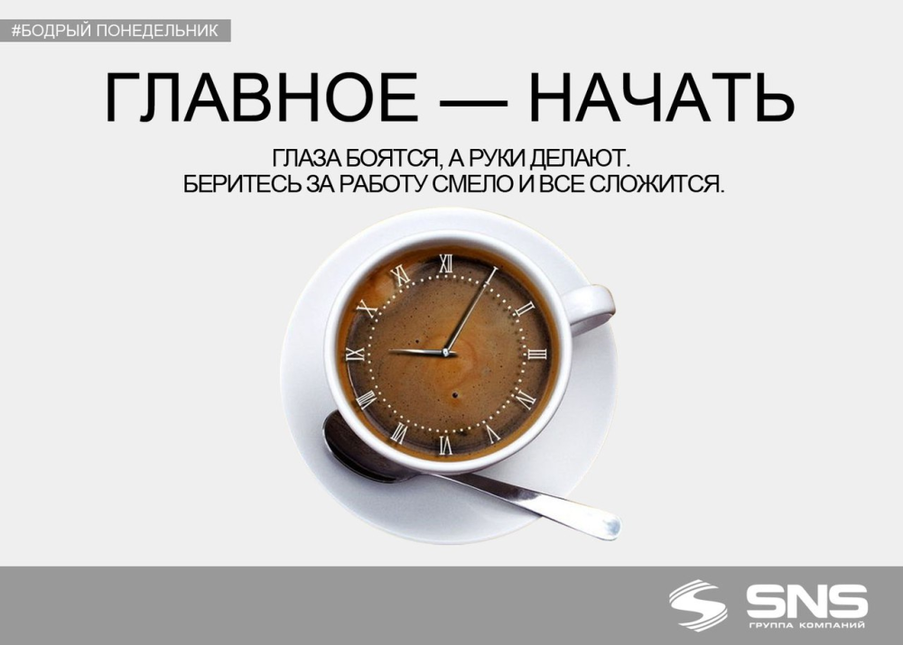 Цитаты про понедельник