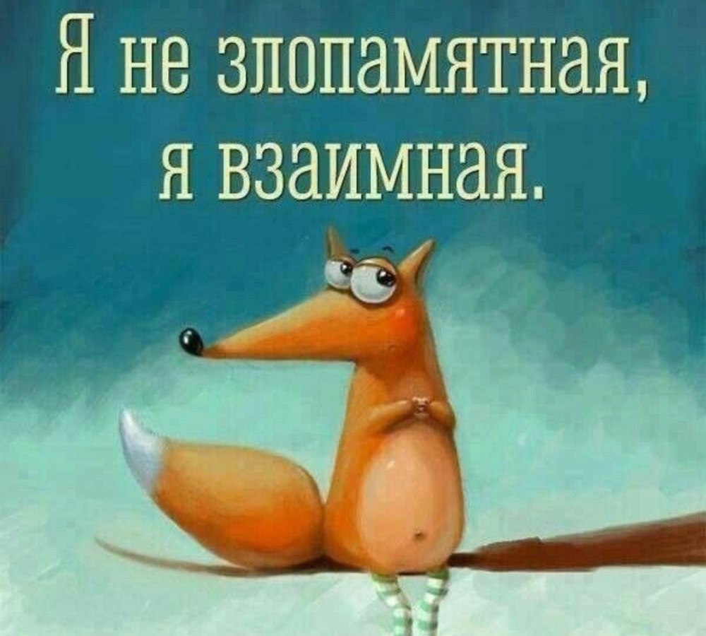 Все будет хорошо не пессимиздите