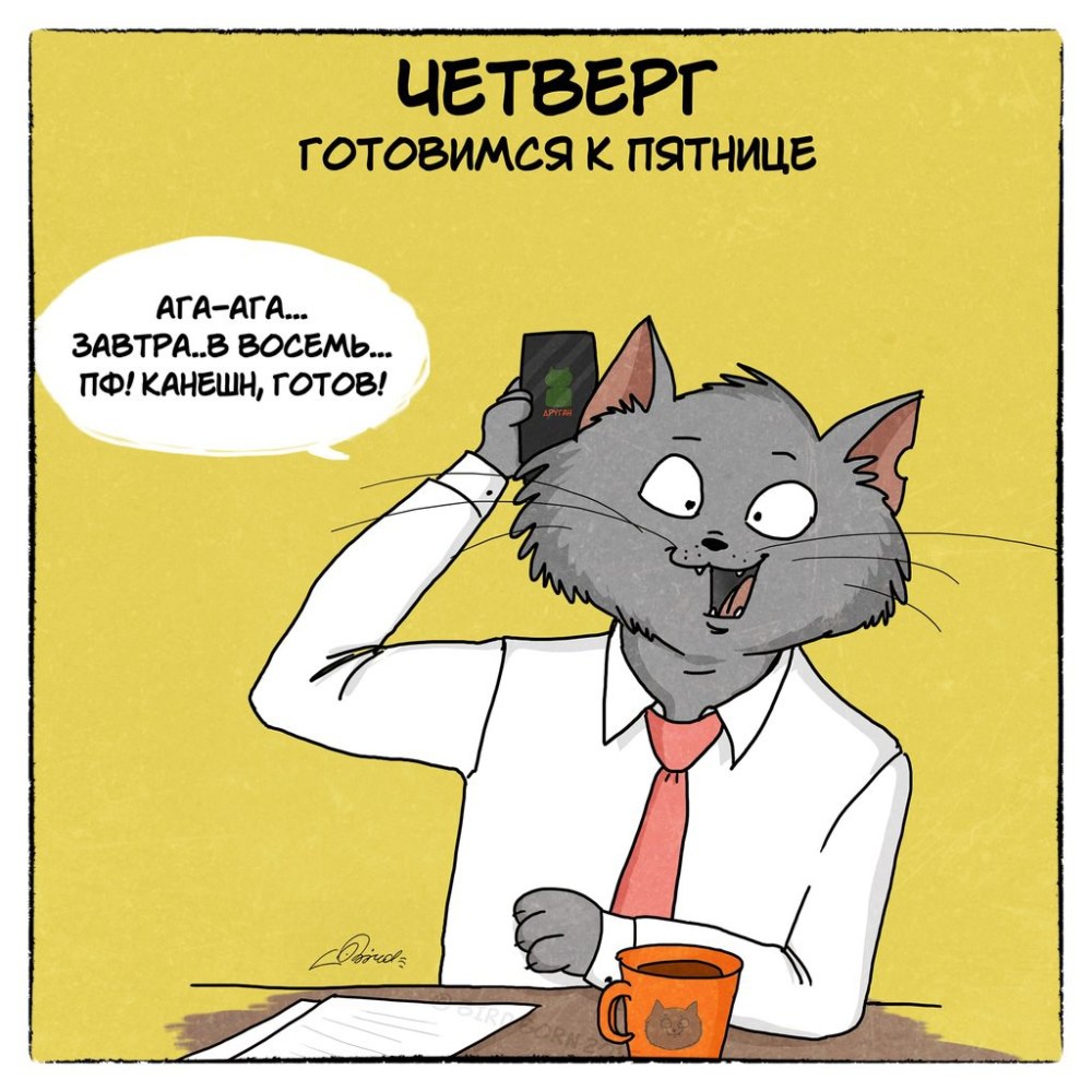 Открытки с понедельником