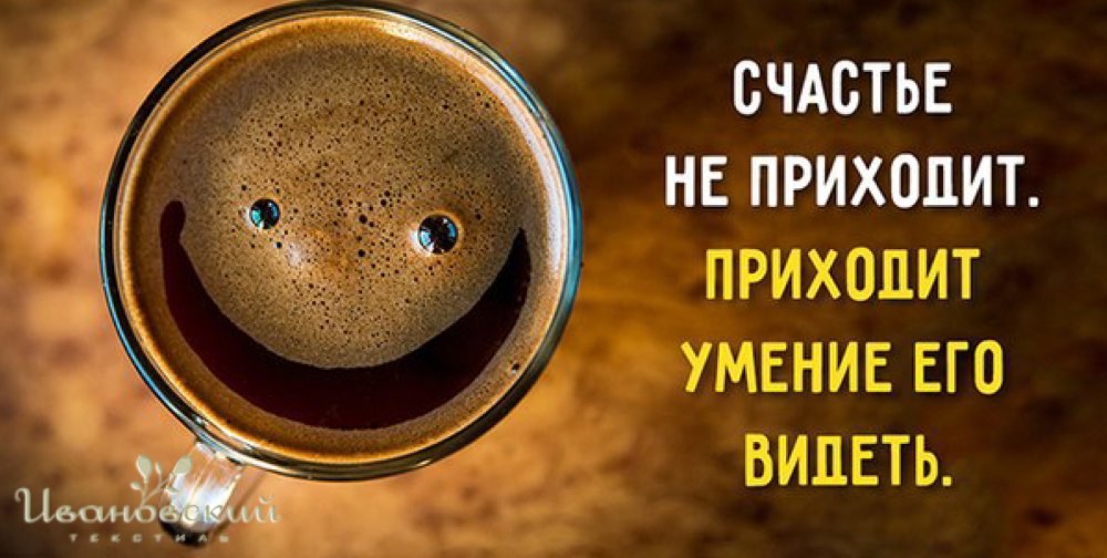 Мотивация на хорошее настроение