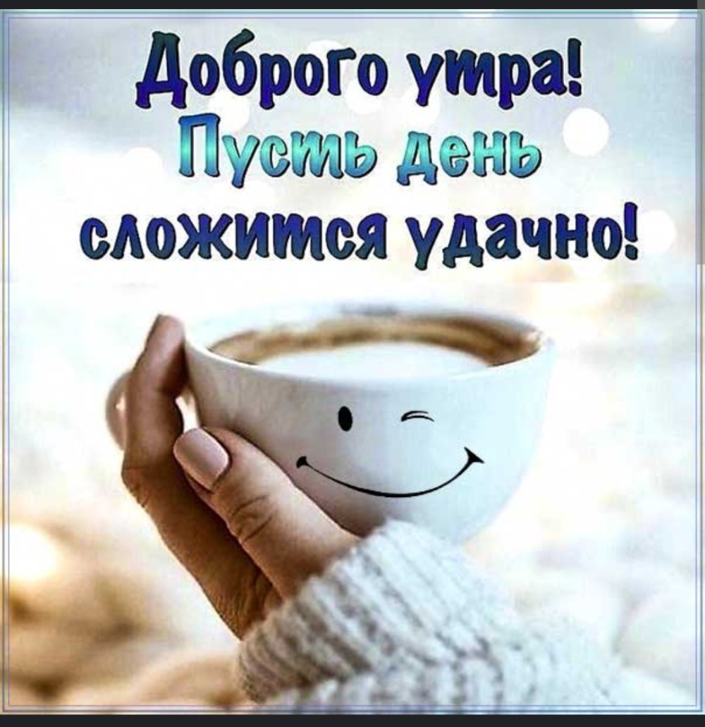 Мудрые мысли на каждый день