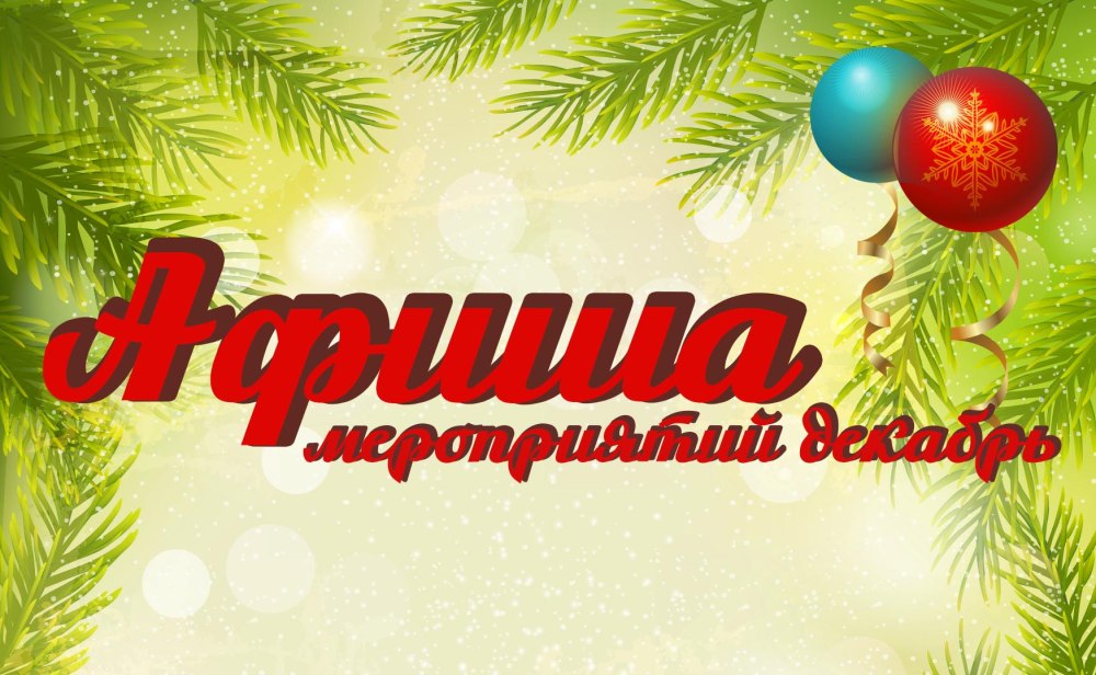 Привет январь надпись