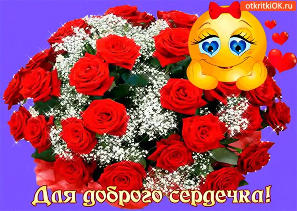 Букетик роз для настроения
