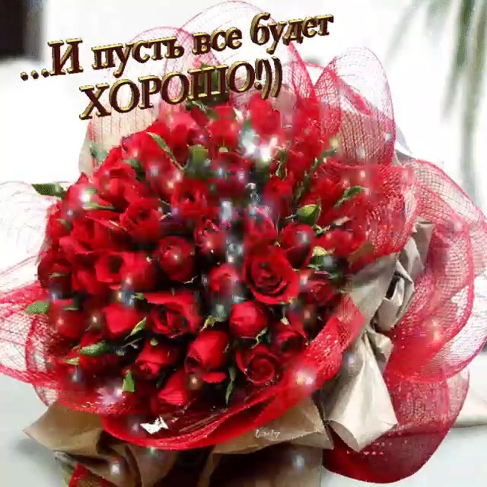 Букет цветов для хорошего человека
