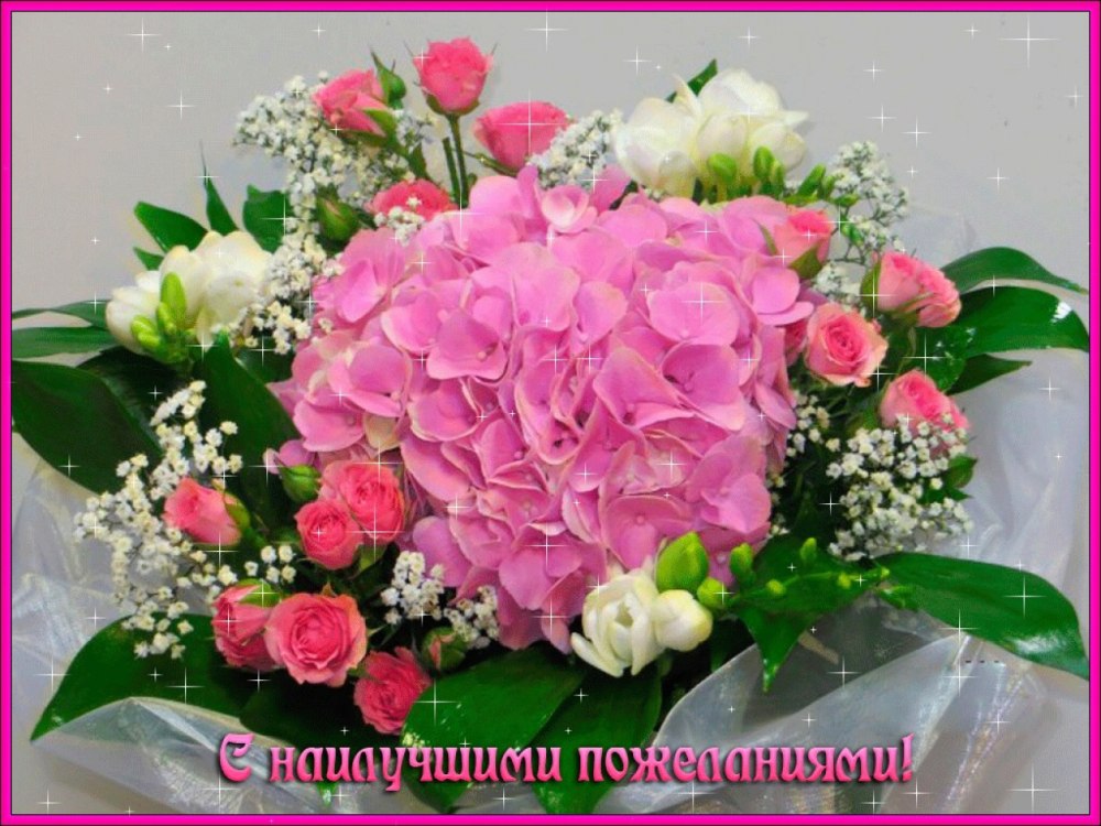 С днём рождения огромный букет